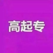 機(jī)不可失，失不再來，抓緊時(shí)間報(bào)名了