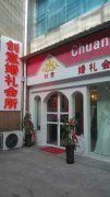 創(chuàng)造婚禮感動(dòng)瞬間