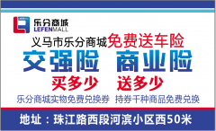 招聘車輛保險市場業(yè)務人員。