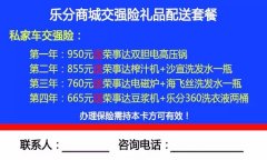 招聘車輛保險市場業(yè)務人員。