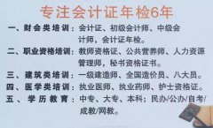 有沒(méi)有想考會(huì)計(jì)或者教師的一起作個(gè)伴。