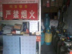 主營(yíng)灶具，鋼瓶，抽煙機(jī)，液化氣及其維修。