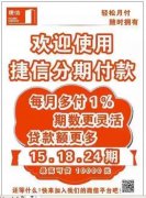 買手機，辦分期，蘋果輕松帶走??！