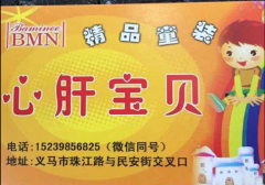有孩子的看過來了！童裝！童裝!童裝！