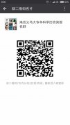 2016義澠大專本科學歷教育招生進行中