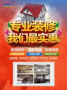 裝修的朋友看過(guò)來(lái)！