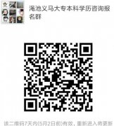 澠池人提升學歷啦！