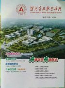 漯河食品學院，免費參觀校園火熱進行中??！