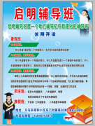 啟明輔導班暑假班開始招生啦