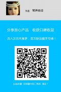 掃描圖中二維碼哦，進商城有活動