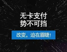 pos機費率都提高了怎么辦？