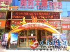 義馬車友貸高薪誠(chéng)聘客戶經(jīng)理