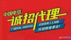 誠招代理