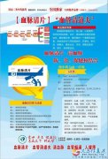 誠聘業(yè)務(wù)精英