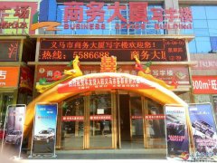 招聘業(yè)務精英。