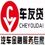 零售首付，低首付購車，購房。福利來了