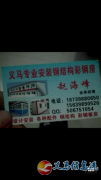 彩鋼 鋼構(gòu)設計安裝