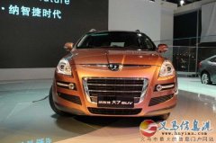 首付僅需26000元，納智捷大7開回家