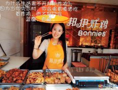 澠池縣邦伊炸雞“招聘女營業(yè)員”。。。。