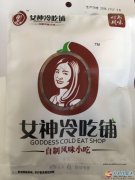 招代理，女神冷吃鋪。