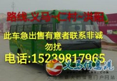 現急出售營業(yè)中19座客車車況良好客源穩(wěn)定接手立刻盈利有意者聯(lián)