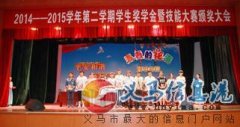 義馬高級技工學(xué)校2017春季招生