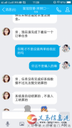 信息港上發(fā)招聘業(yè)余時(shí)間做兼職的是個(gè)大騙子，大家千萬不要相信