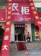 義馬香山街衣柜女裝，時(shí)尚女人的標(biāo)志