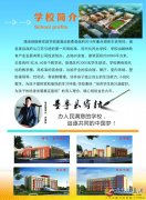 澠池翰林實驗學(xué)校招生啦！