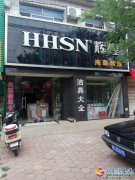 門(mén)面房出售