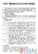2017年電大遠程教育火爆招生中