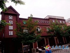 金帝咖啡廳招聘服務(wù)員，吧臺(tái)學(xué)員，全職，工資面議，加提及成全勤