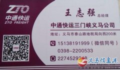 物流專(zhuān)業(yè)配送 全國(guó)通達(dá)