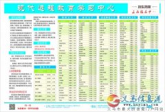 2017年秋季全國(guó)成人高招、遠(yuǎn)程學(xué)歷教育開始報(bào)名！