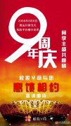 校妝V商