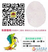 放心學歷，首選義馬電大！