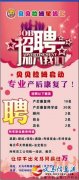 新店開業(yè)，現(xiàn)大量招聘優(yōu)秀導(dǎo)購、收銀員、孕嬰師、產(chǎn)后護(hù)理老師