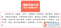 鄭州大學(xué)遠(yuǎn)程教育重點(diǎn)院校圓您大學(xué)夢(mèng)！