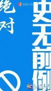 校妝V商九周年活動力度讓你想不到的優(yōu)惠