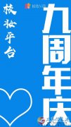 抓住機會，抓住實惠