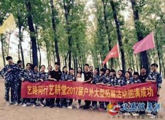 藝耕堂藝考培訓(xùn)