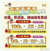 寬帶、手機(jī)卡、光纖電路-小侯15639800973
