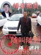 現(xiàn)有比亞迪F3轎車一輛，白色?？苫檐囀褂茫沙鲎狻７钦\(chéng)勿擾，