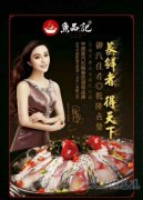 魚品記招聘
