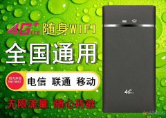 流量寶0元加盟，千元創(chuàng)業(yè)，獨家代理，小投資大回報