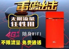 流量寶0元加盟，千元創(chuàng)業(yè)，獨家代理，小投資大回報