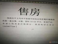 便宜出售電業(yè)局房屋