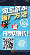 招募刷單人員，無任何費用