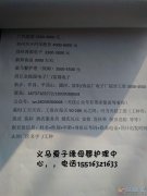 義馬愛子緣母嬰護(hù)理中心（愛子緣信息部）