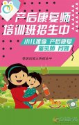 來愛子緣學(xué)習(xí)月嫂吧{免費的｝還有補助喲！